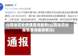 山西省历史疫情查询最新(山西省历史疫情查询最新情况)