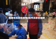 福建省高新区疫情(福州高新区最新)