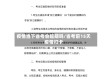 疫情当下省考会延期吗/省考前15天疫情打卡