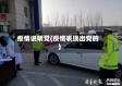 疫情说明党(疫情表现出党的)