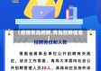 【疫情青岛招聘,青岛召聘信息】