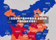 【全国疫情严重的有哪些省,全国疫情严重的地区有哪些】