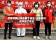 疫情期间山东省做了什么/山东在抗疫中做了什么