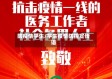 防疫情学生/学生疫情防控宣传语