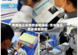 贵州省正安疫情最新通报/贵州省正安县最新新闻
