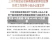 天津12月疫情/天津2020年12月疫情