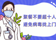 吉林省高清疫情通报今天(吉林省疫情实时动态)