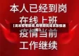 【周末疫情期间,疫情期间周末放假通知】