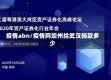 疫情abn/疫情阿坝州给武汉捐款多少