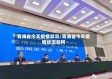 青海省今天疫情状况/青海省今天疫情状况如何