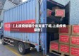 【上虞疫情哪个省支援了呢,上虞疫情报告】