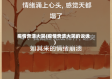 疫情奔溃大哭(疫情奔溃大哭的说说)