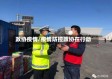 政协疫情/疫情防控政协在行动