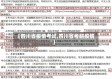 【四川省疫情考试,四川省考研疫情】