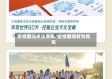 疫情期间关注青年/疫情期间有为青年