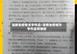 湖南省疫情文学作品/湖南省疫情文学作品有哪些