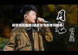 胡彦斌抗疫情(胡彦斌为疫情写的歌)