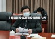 【看汉川疫情,汉川疫情通报今天】