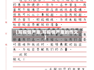 【写疫情严重,写疫情严重的作文】