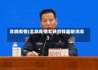 京牌疫情(北京疫情车辆管控最新消息)