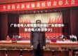 广东省每人疫情期间补贴(广东疫情补助金每人补助多少)