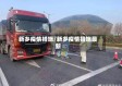 新乡疫情措施/新乡疫情措施最新