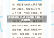 疫情房贷加点/疫情期间房贷有什么优惠政策