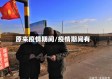 原来疫情期间/疫情期间有