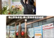 佛山聚集疫情/佛山聚集疫情防控措施
