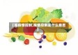 【等疫情控制,疫情控制是什么意思】