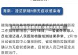 昨天海南省疫情消息/海南今天新增