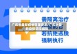 广东省最新疫情管理要求/广东省最新疫情防控措施