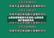 山西省疫情最新今天消息/山西省疫情扩散最新消息