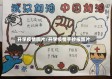 开学疫情图片/开学疫情手抄报图片