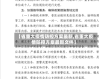 【省重大疫情防控方案最新,省重大疫情防控方案最新文件】