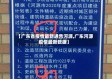 【广东省疫情最新通告河源,广东河源疫情最新数据】