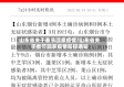 山东省关于春节回家疫情/山东省关于春节回家疫情防控通知
