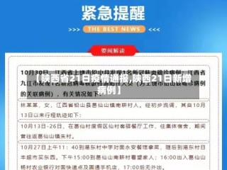 【陕西省21日疫情通报,陕西21日新增病例】