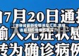 【吉林省最新疫情消息汇总,吉林省最新疫情报告情况】