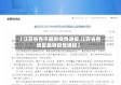 【江苏省各市最新疫情通报,江苏省各地区最新疫情通报】