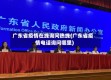 广东省疫情在线询问热线(广东省疫情电话询问哪里)