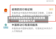 吉林省疫情风险等级为/吉林省疫情风险等级为几级