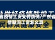 广东省疫情工资支付条例/广东省疫情期间工资怎么算