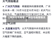 【实时白云疫情,广州白云疫情情况】