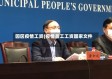 园区疫情工资(疫情员工工资国家文件)