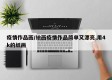 疫情作品画/绘画疫情作品简单又漂亮,用4k的纸画