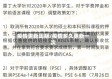 疫情更新周期/疫情多久更新一次