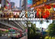 泰国近来疫情如何(泰国疫情稳定吗)