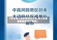 【近来浙江省疫情区域分布,浙江省最新疫情情况严重吗】