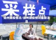 扬州防疫情况/扬州防疫情况最新消息